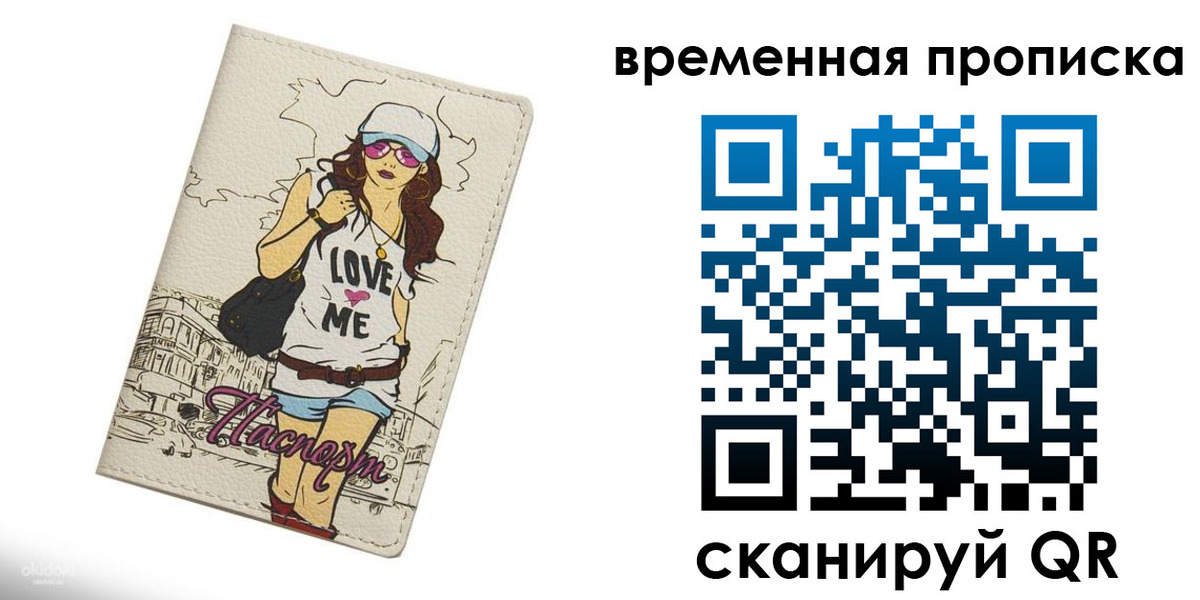 временная регистрация госуслуги в Салавате